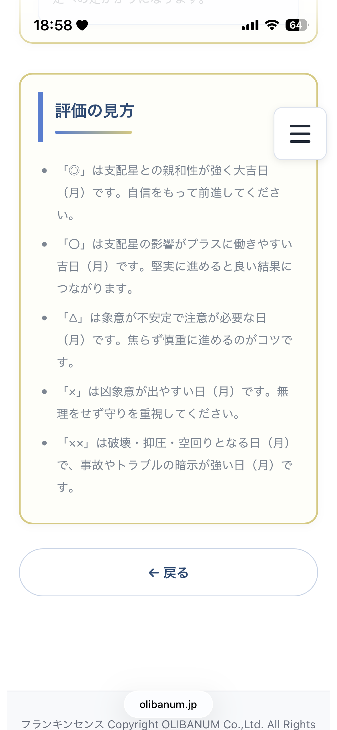 記号の見方のイメージ
