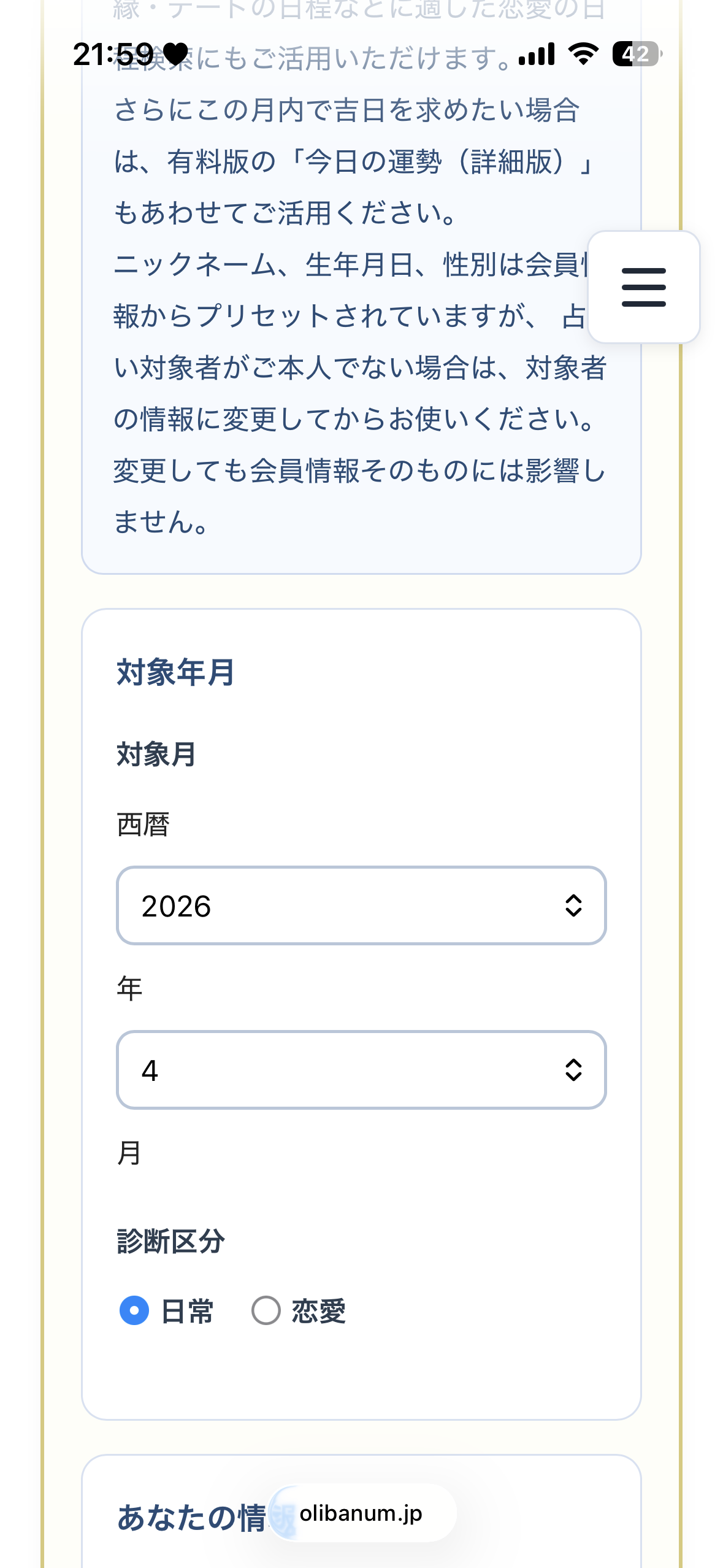 入力画面のイメージ