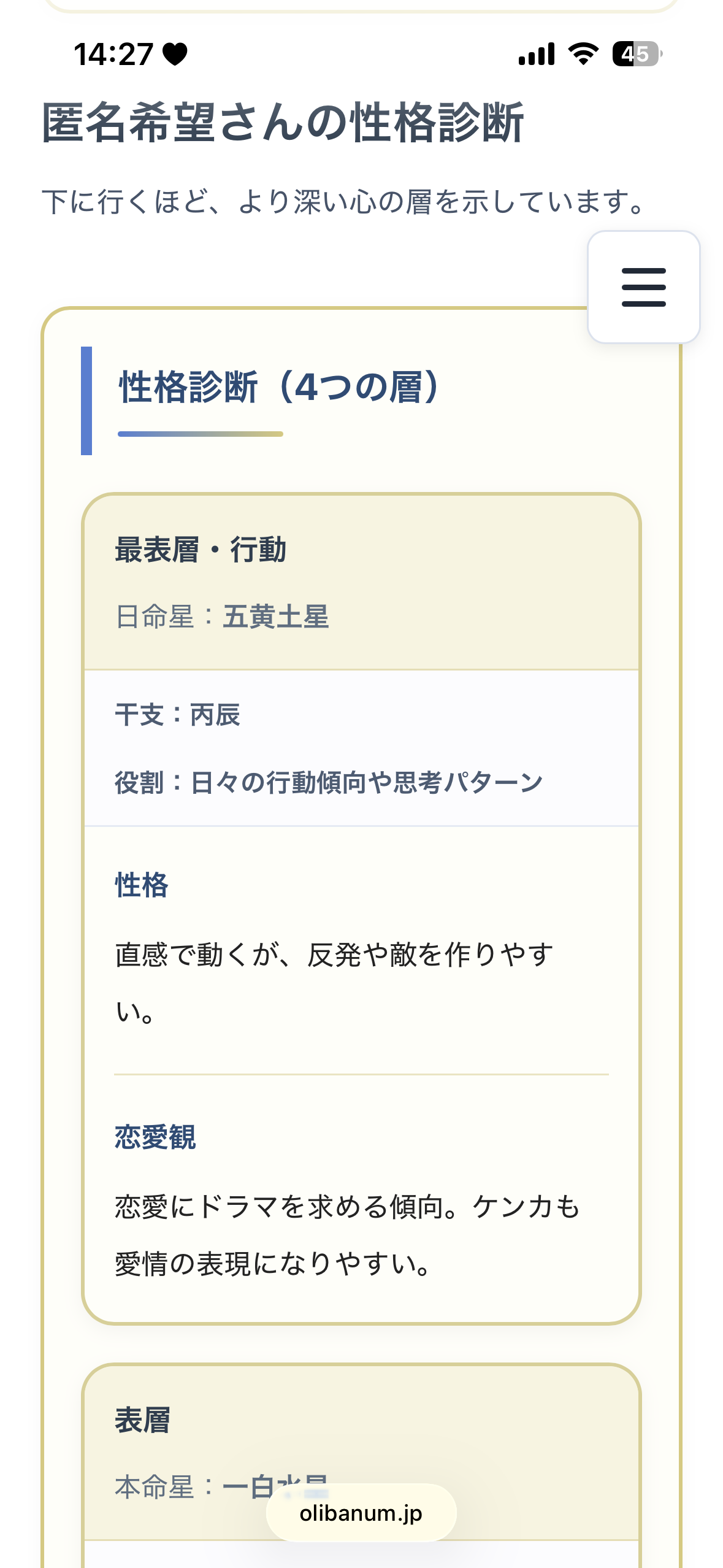 出力画面の先頭のイメージ