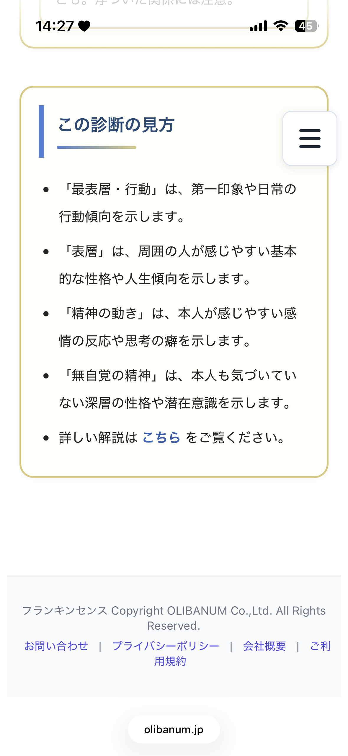 記号の見方のイメージ
