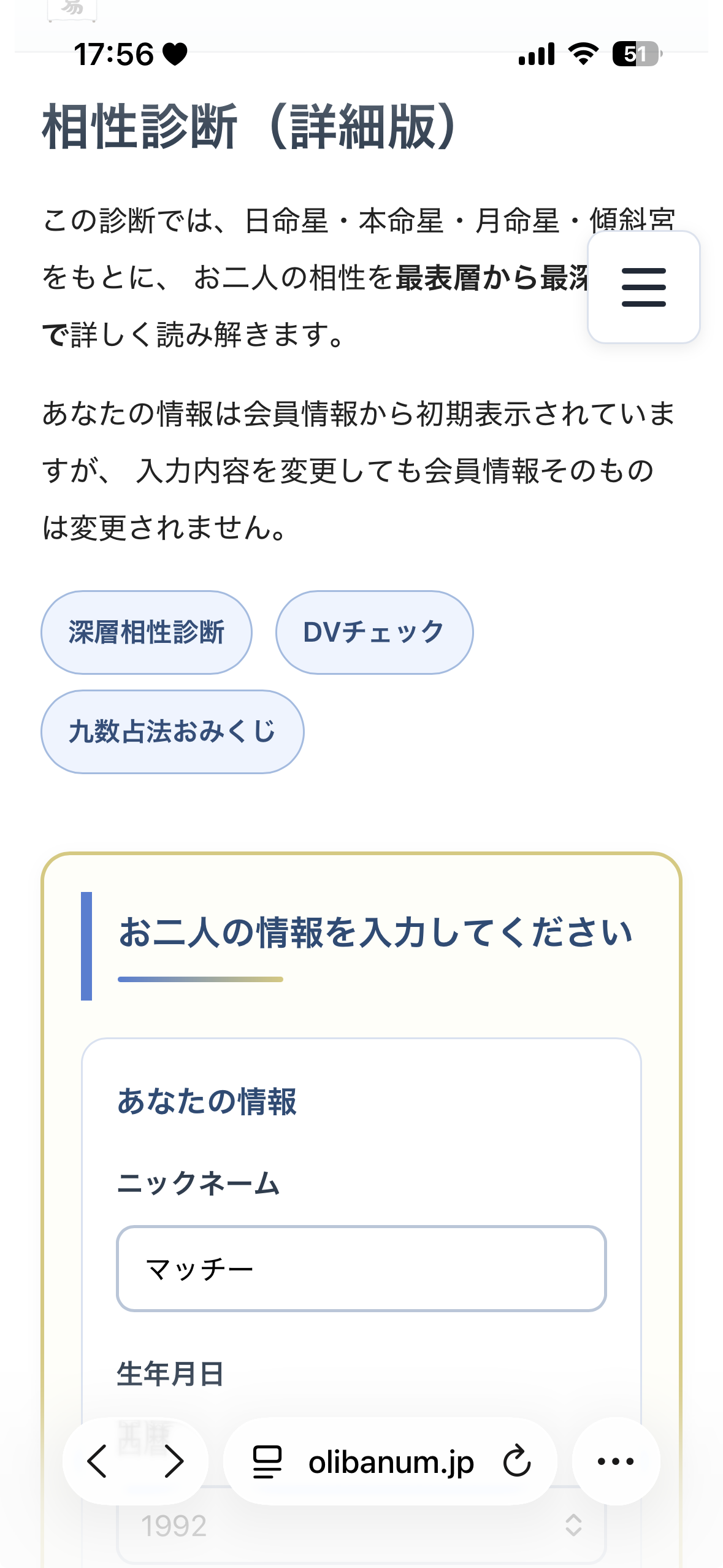 入力画面のイメージ
