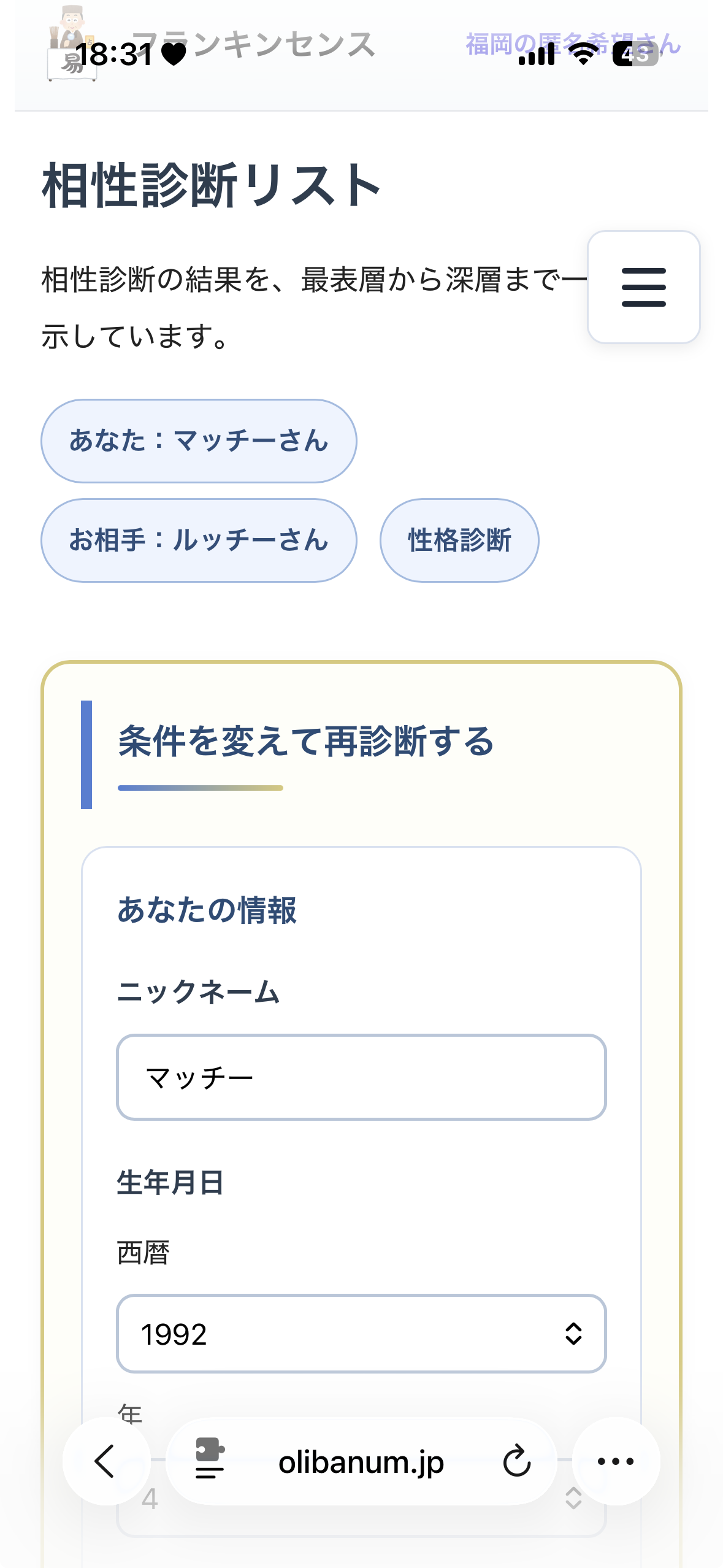 出力画面の先頭のイメージ
