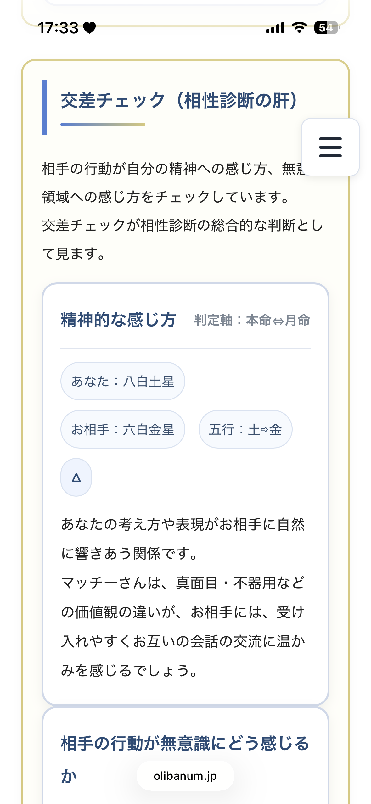 交差チェックの内容のイメージ