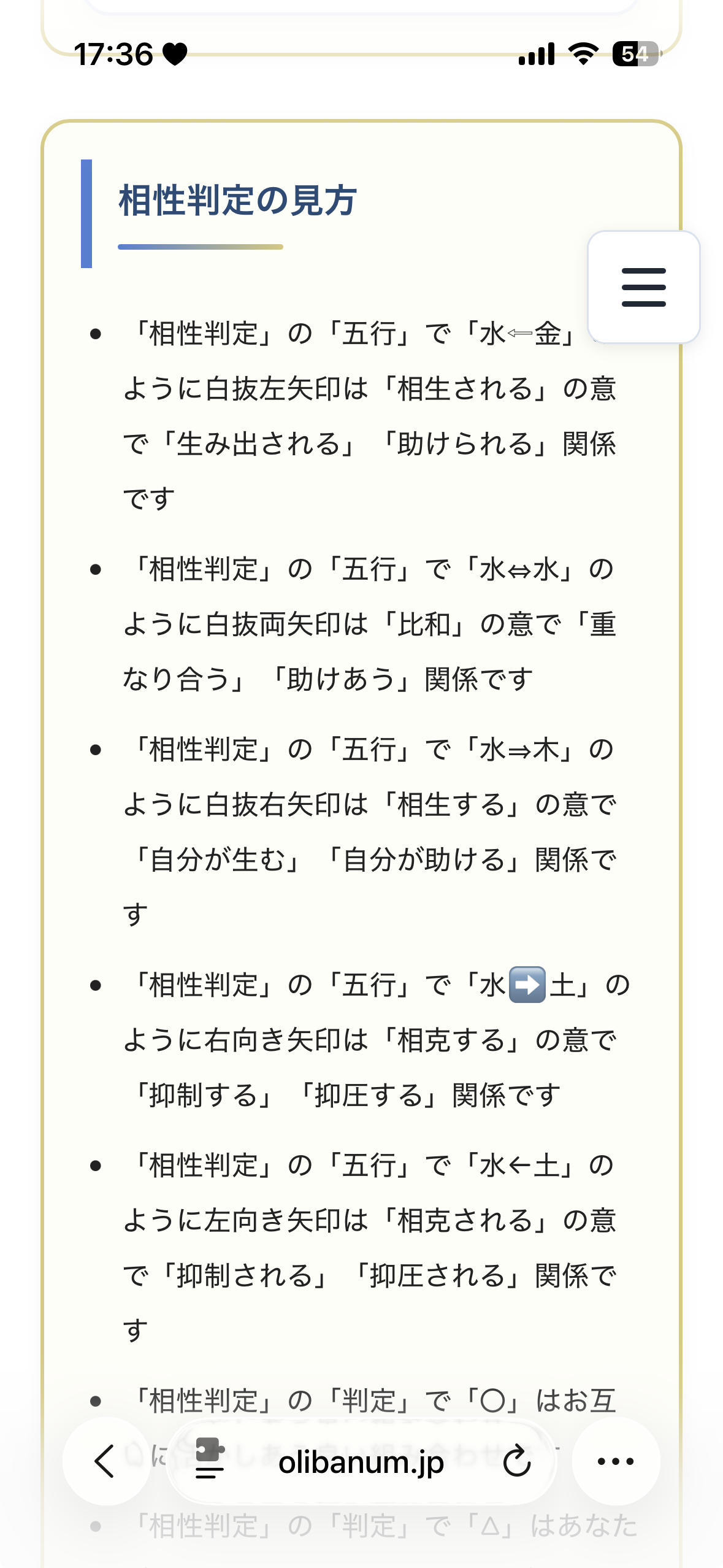 記号の見方のイメージ