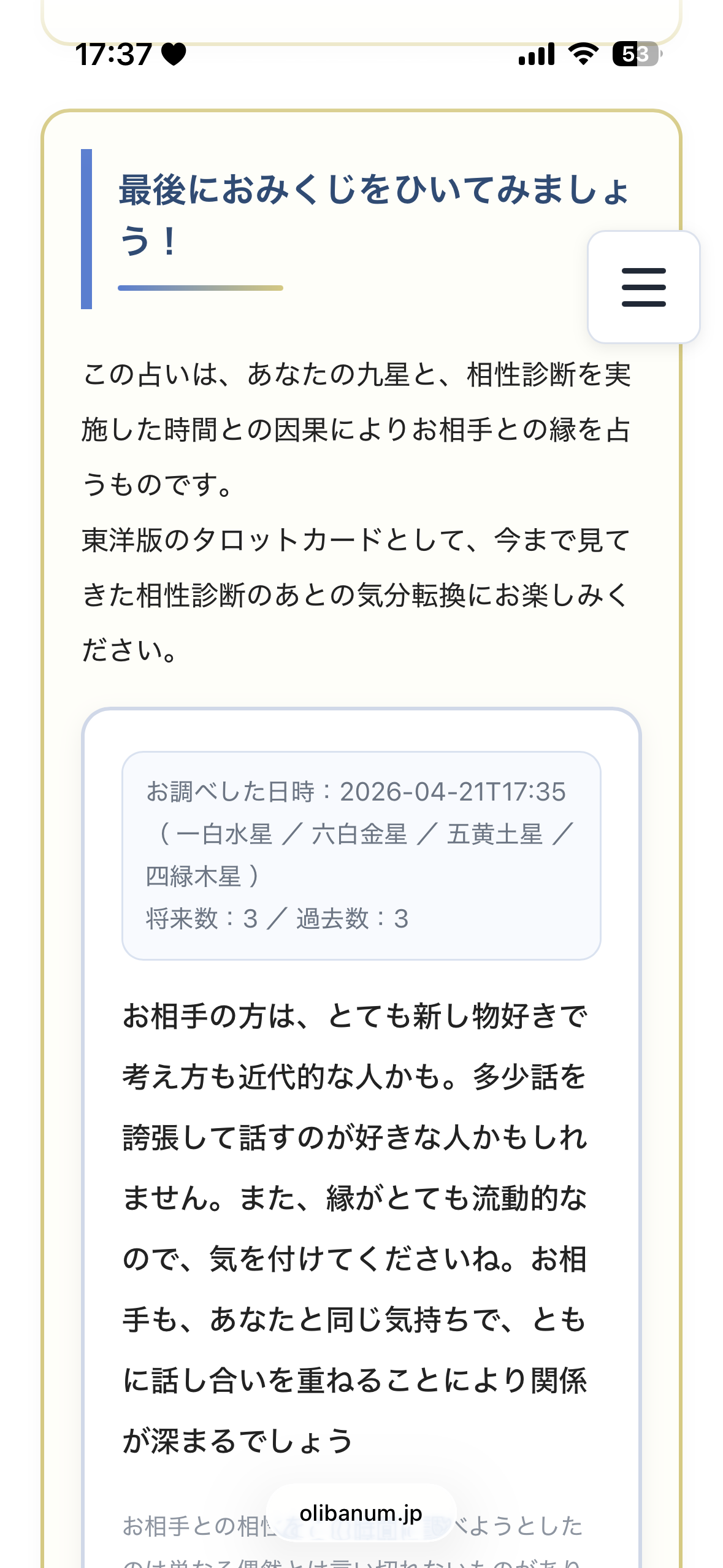 おみくじのイメージ