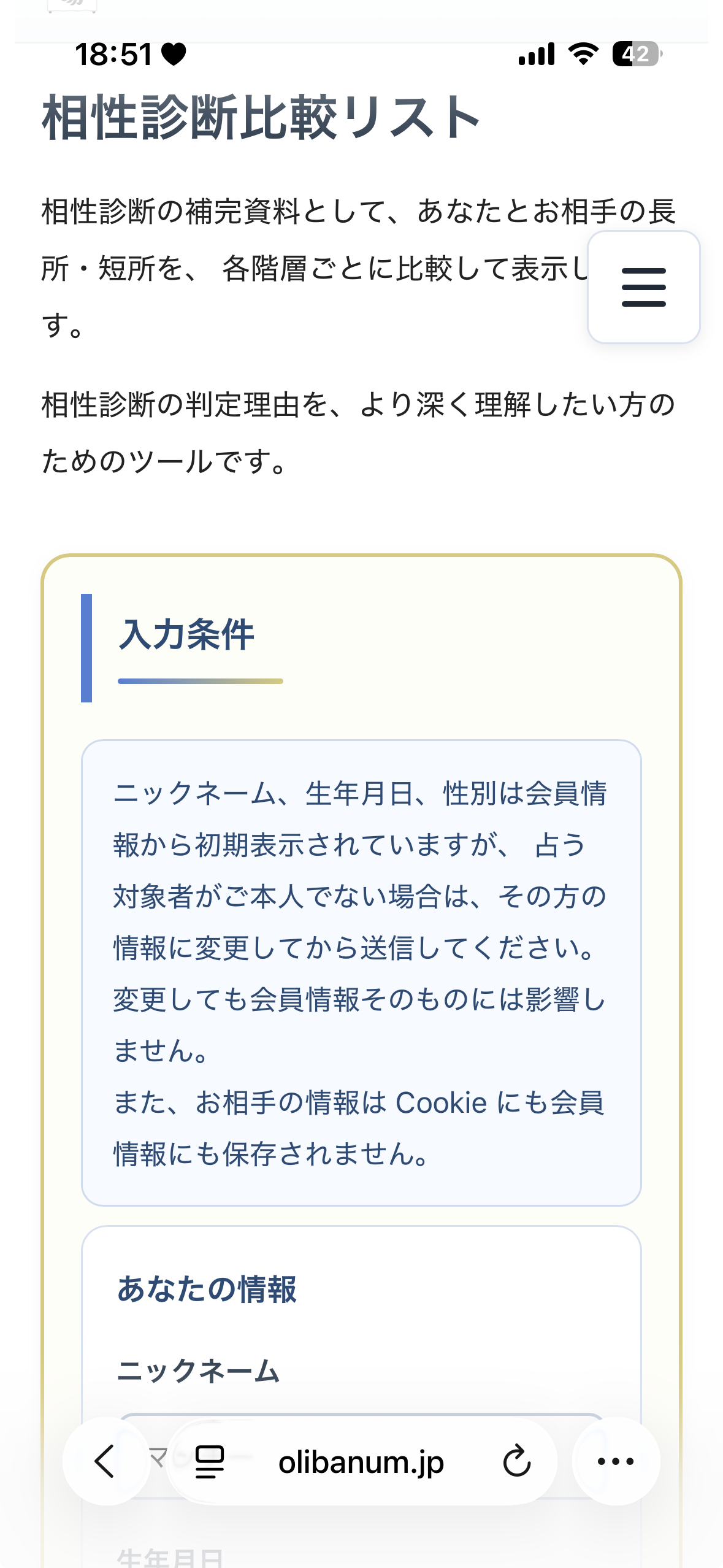 入力画面のイメージ