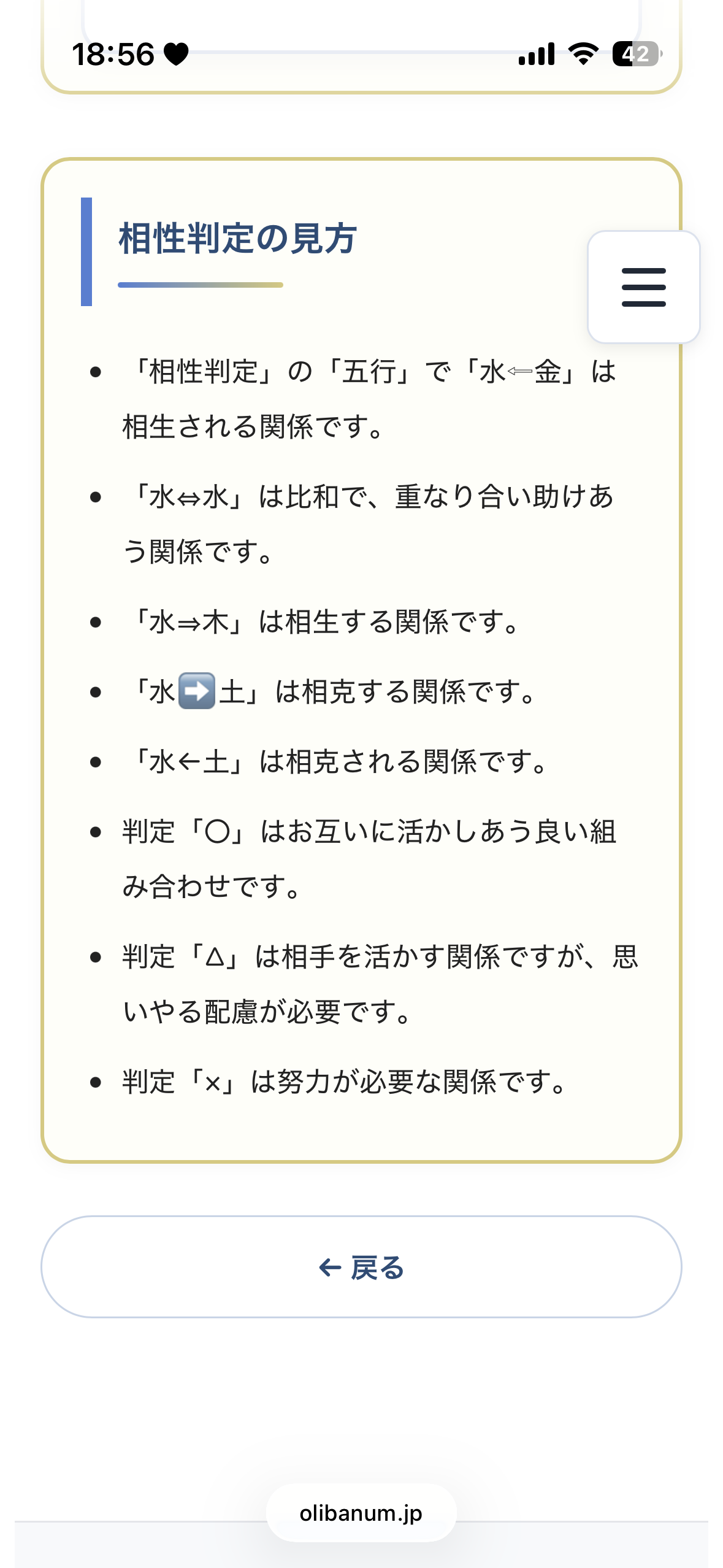 記号の見方のイメージ