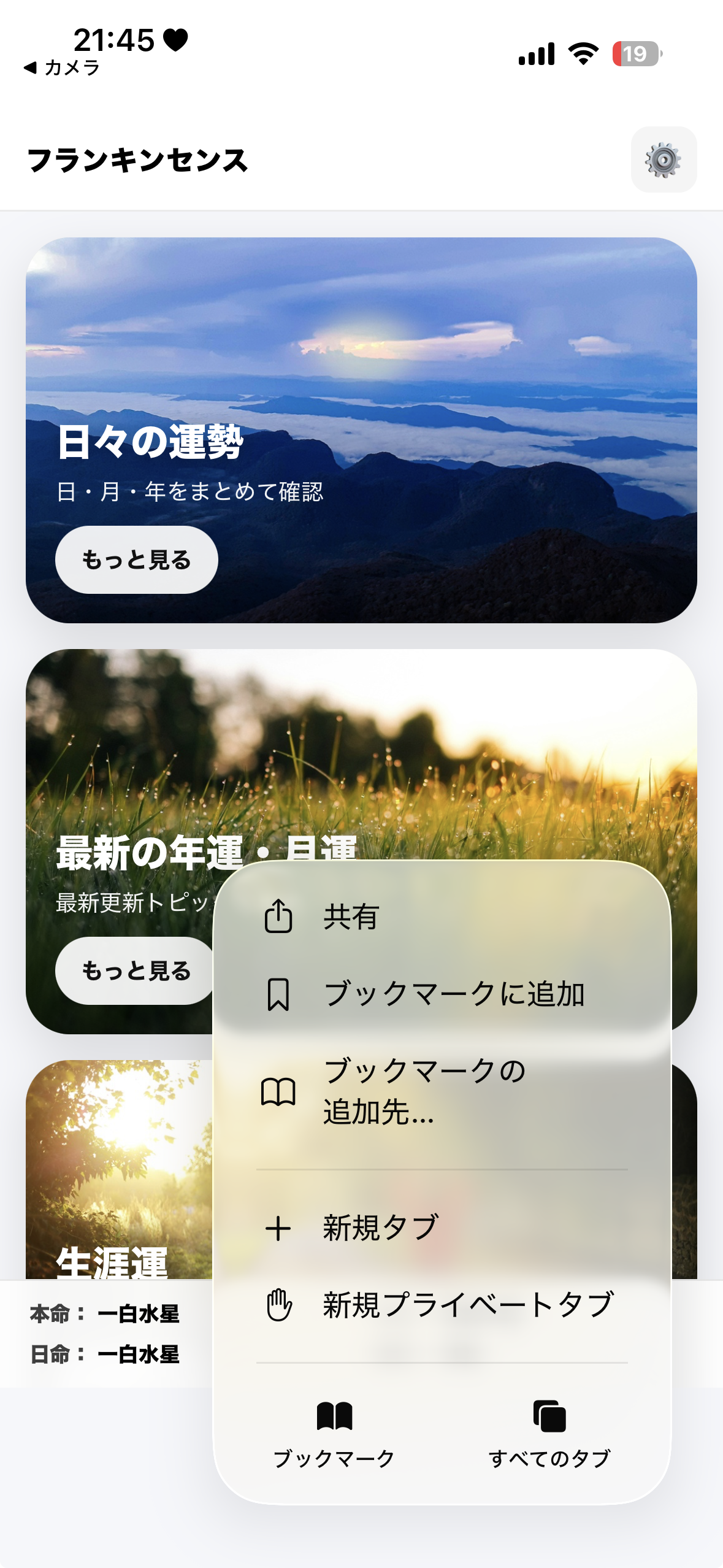 iPhoneの共有ボタン